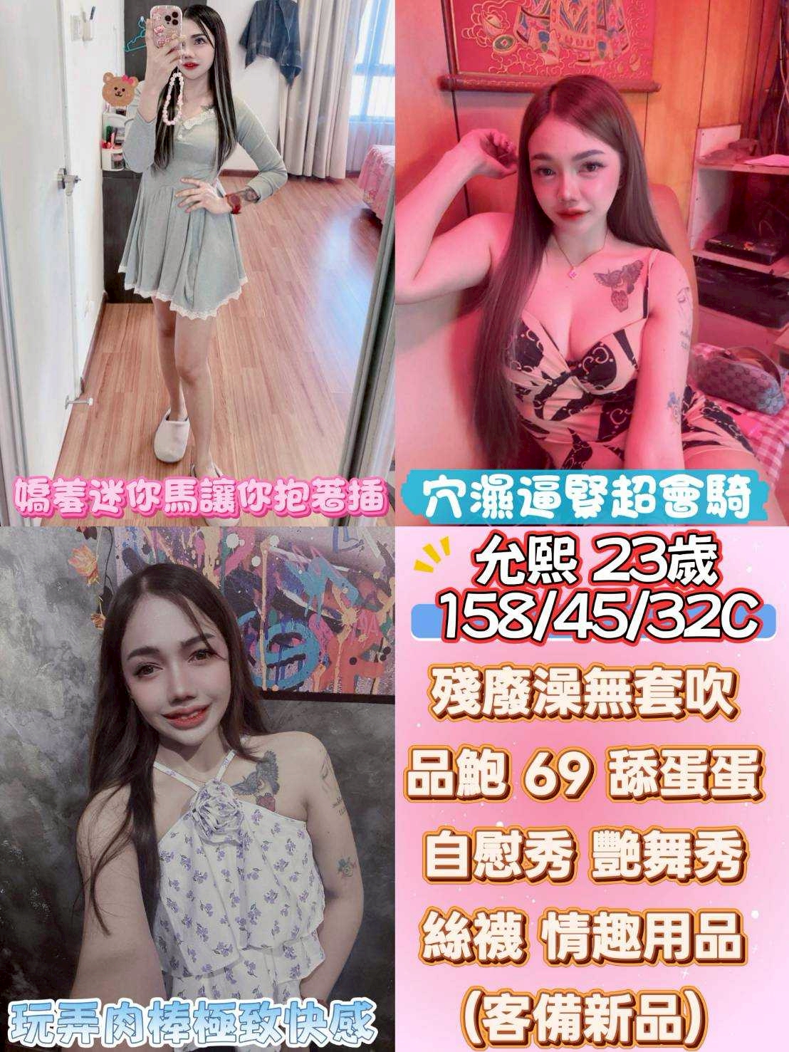 基隆 青魚 蘇莎 36C|29